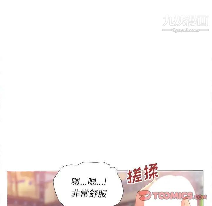 那男人的魔性嗓音第3话