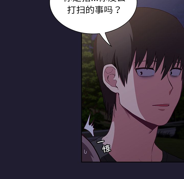 不请自来的未婚妻第2话