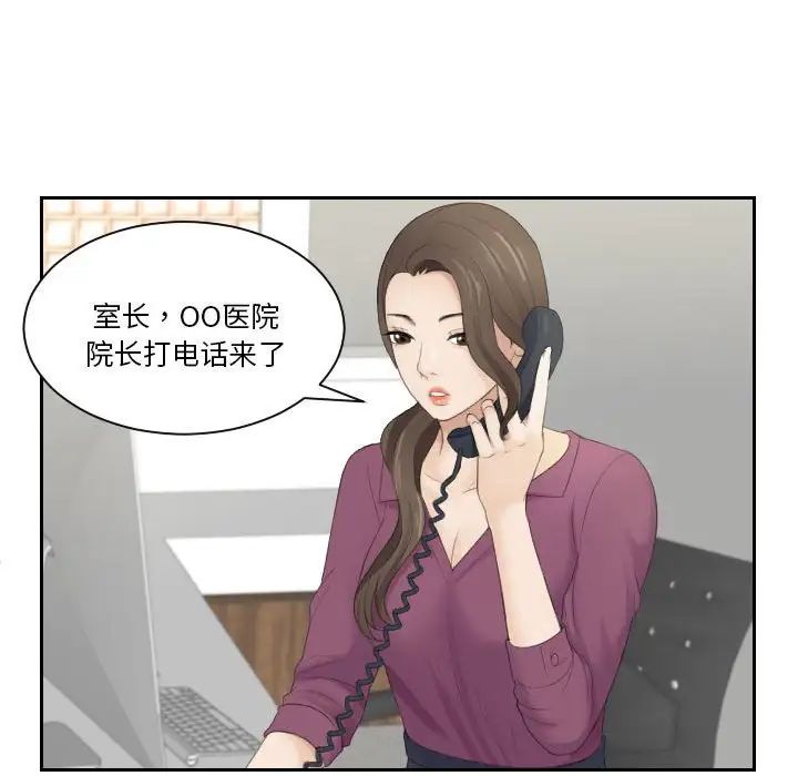 熟女的味道第2话
