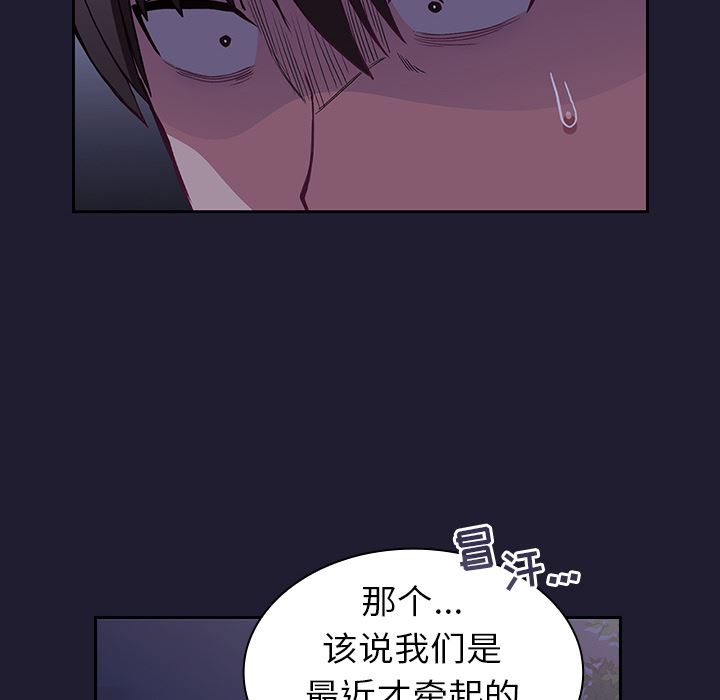 不请自来的未婚妻第2话