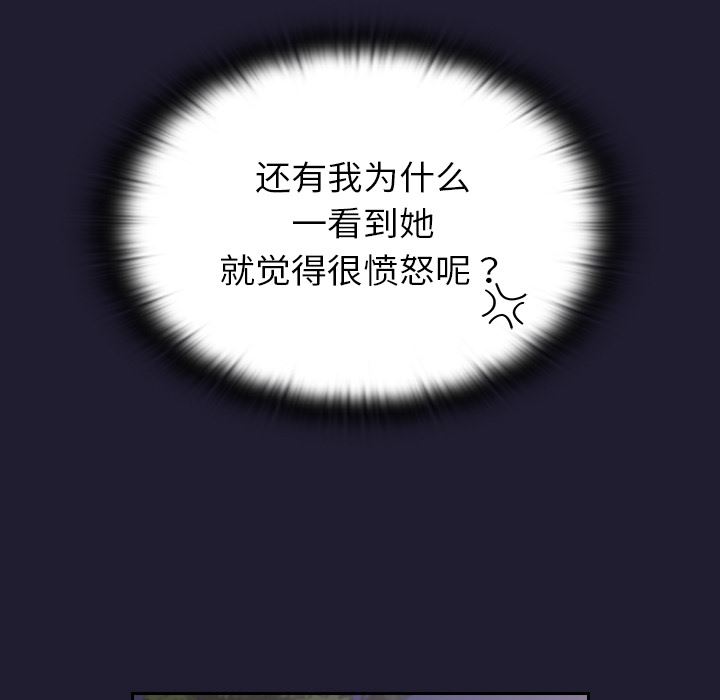 不请自来的未婚妻第2话