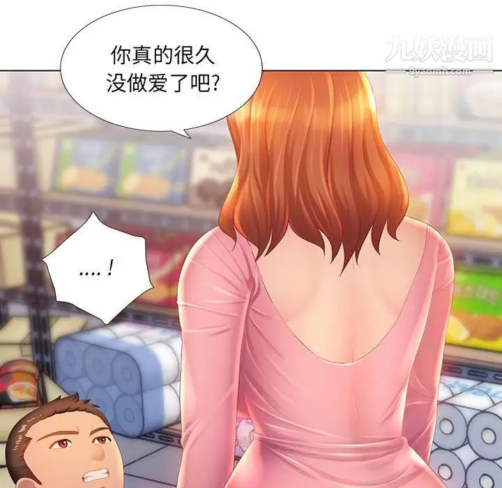 那男人的魔性嗓音第3话