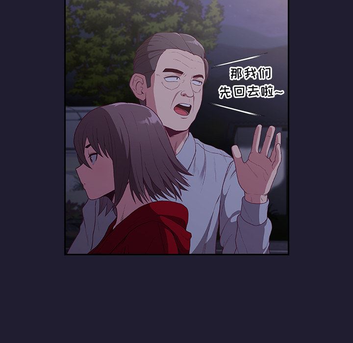 不请自来的未婚妻第2话