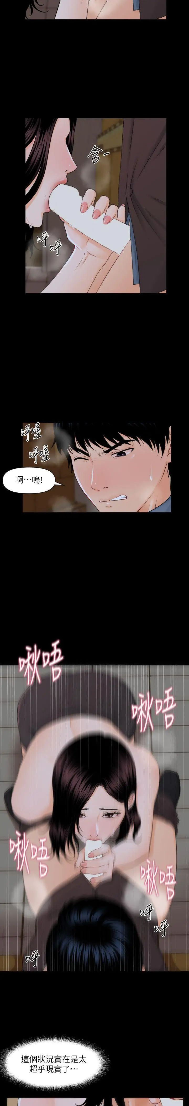 秘书的潜规则第3话-杨秘书的诱惑(2)