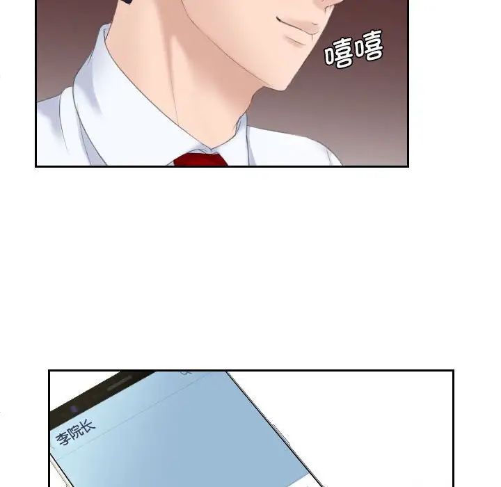 不请自来的未婚妻第2话