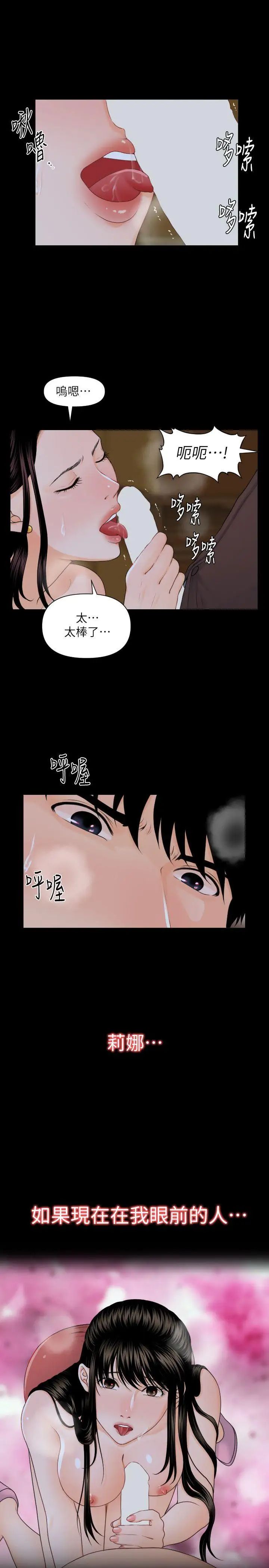 秘书的潜规则第3话-杨秘书的诱惑(2)
