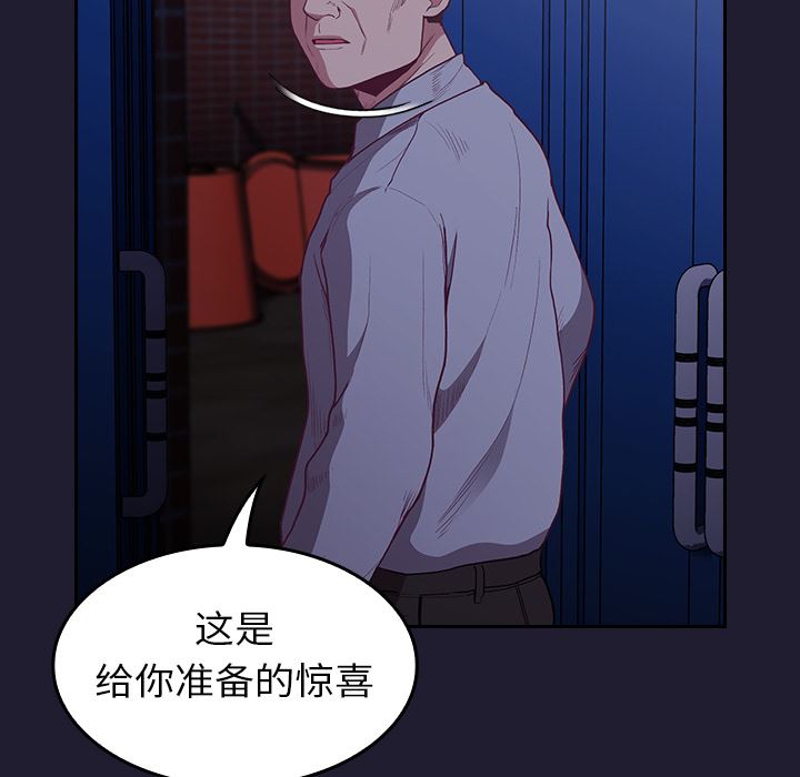 不请自来的未婚妻第2话