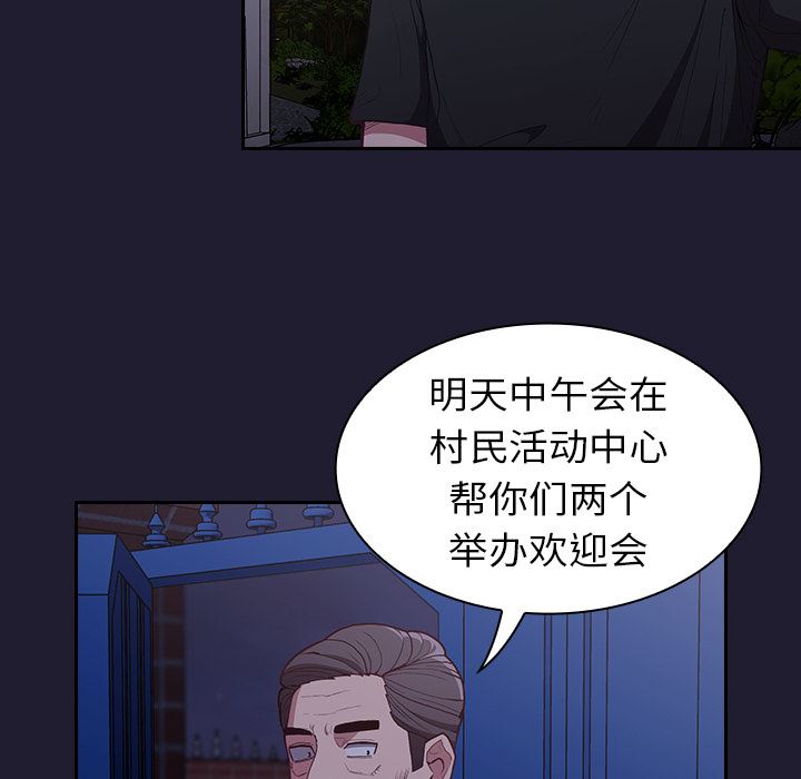 不请自来的未婚妻第2话