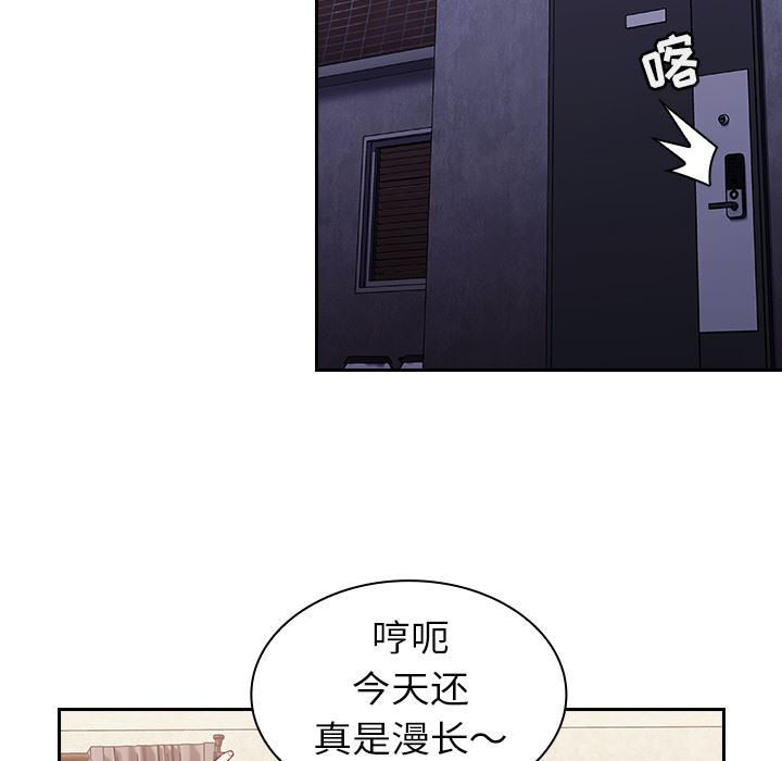 不请自来的未婚妻第2话