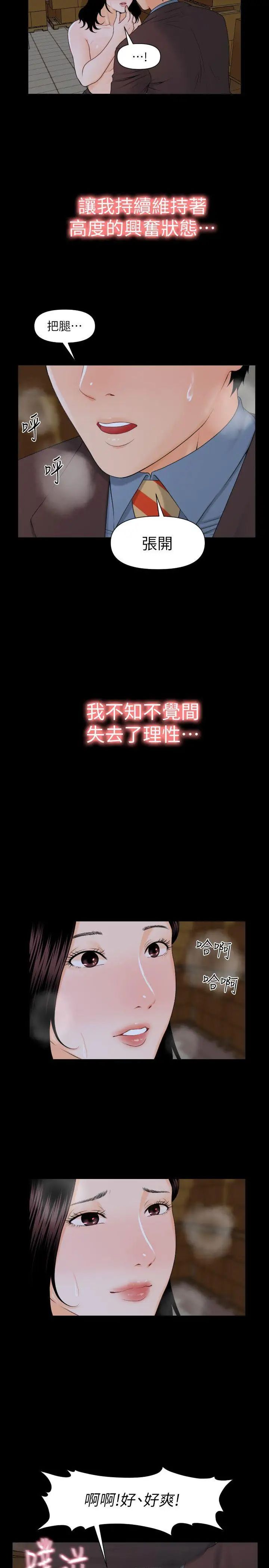 秘書的潛規則第3話-楊秘書的誘惑(2)