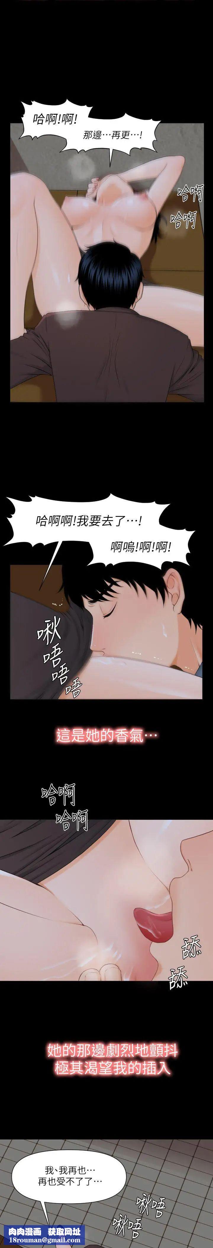 秘書的潛規則第3話-楊秘書的誘惑(2)