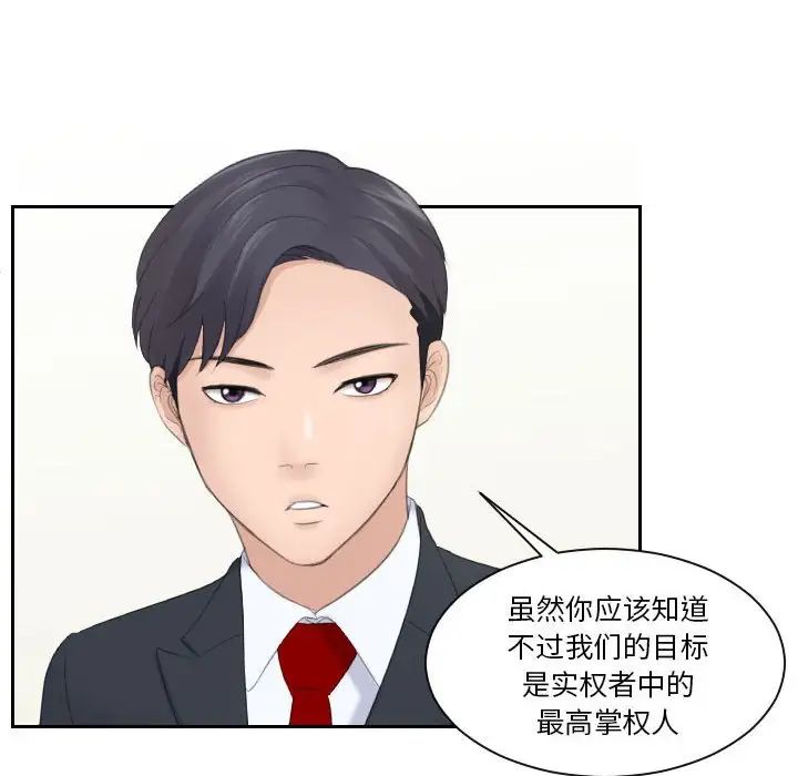 熟女的味道第3話