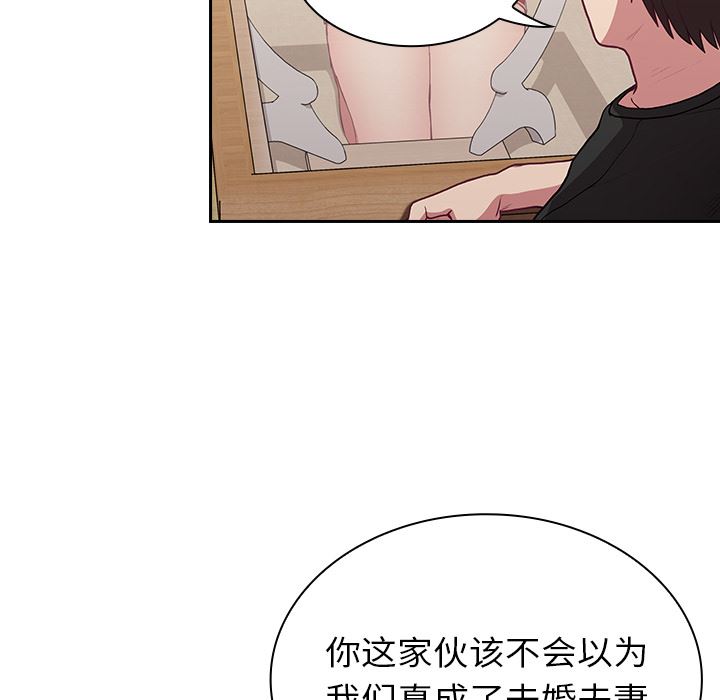 不请自来的未婚妻第2话