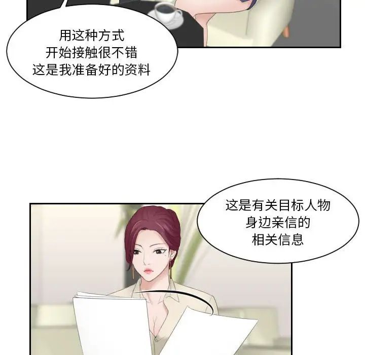 熟女的味道第3话