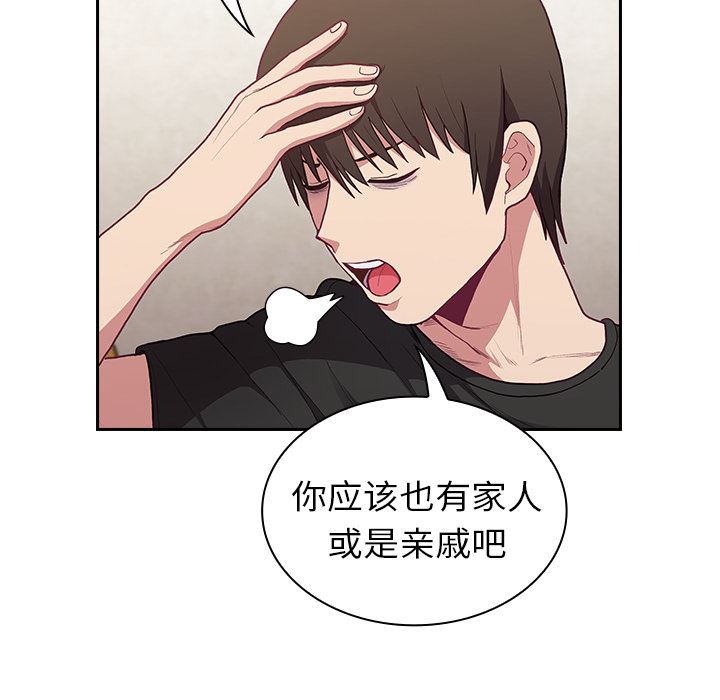 不请自来的未婚妻第2话