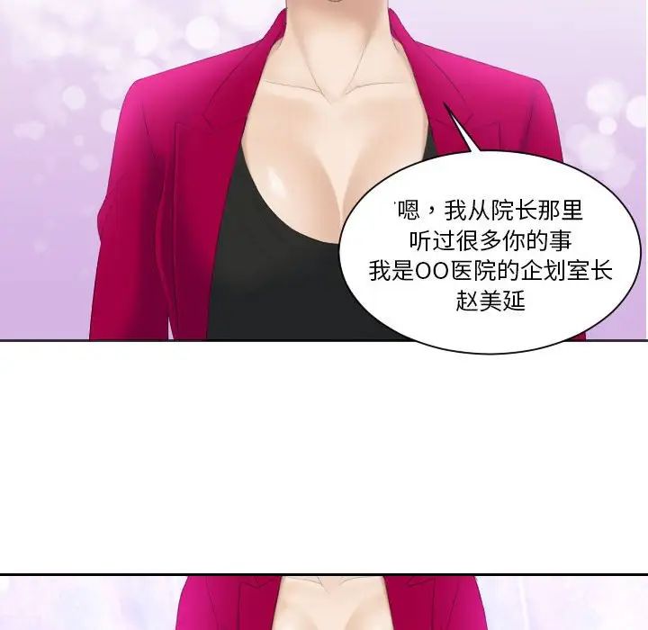 熟女的味道第3话