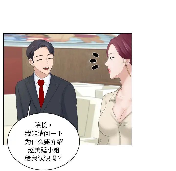 熟女的味道第3话