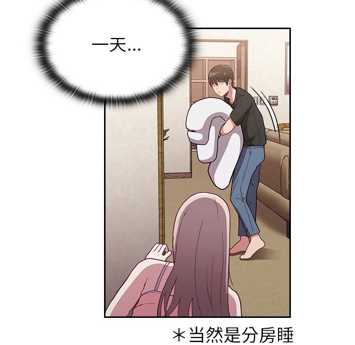 不请自来的未婚妻第2话