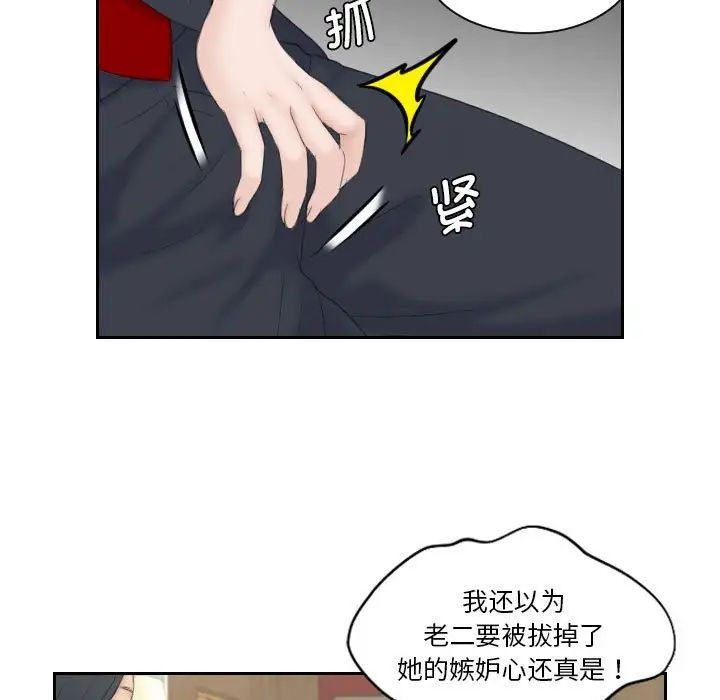 熟女的味道第3话