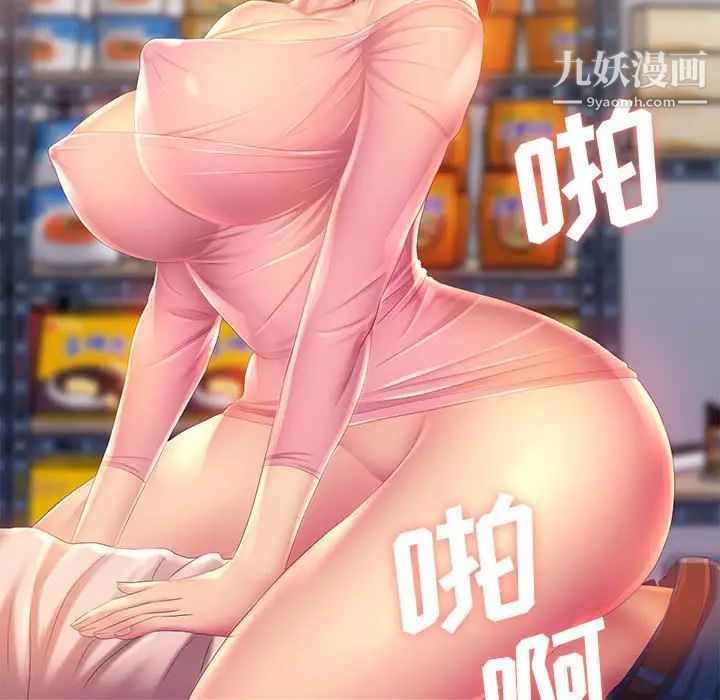 那男人的魔性嗓音第4话