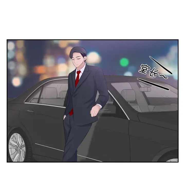 熟女的味道第3话