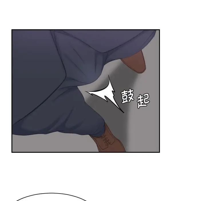 熟女的味道第3话