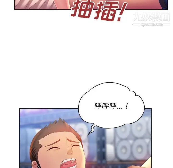 那男人的魔性嗓音第4話