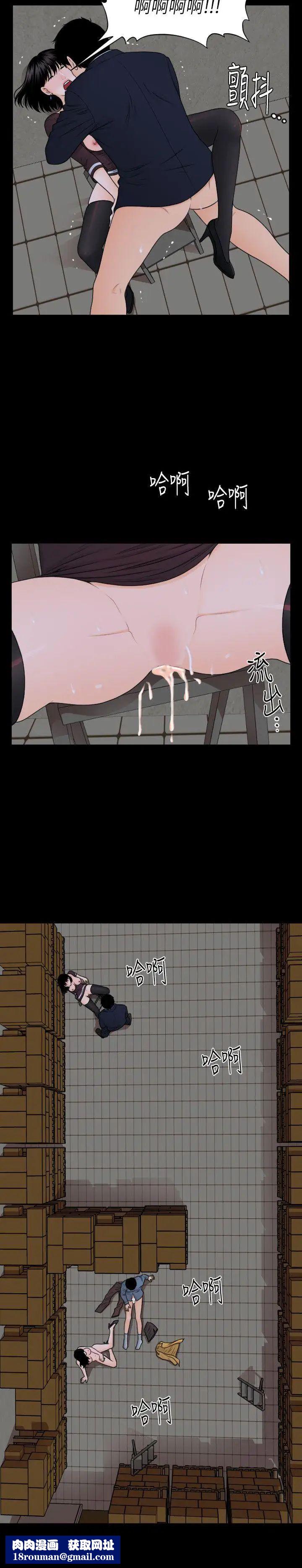 秘书的潜规则第4话-杨秘书的诱惑(3)