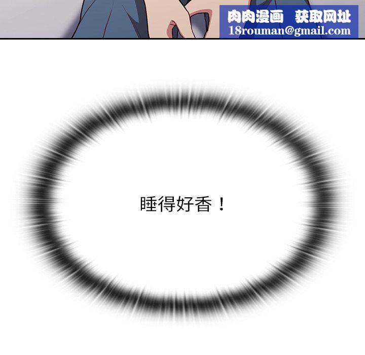 不请自来的未婚妻第2话