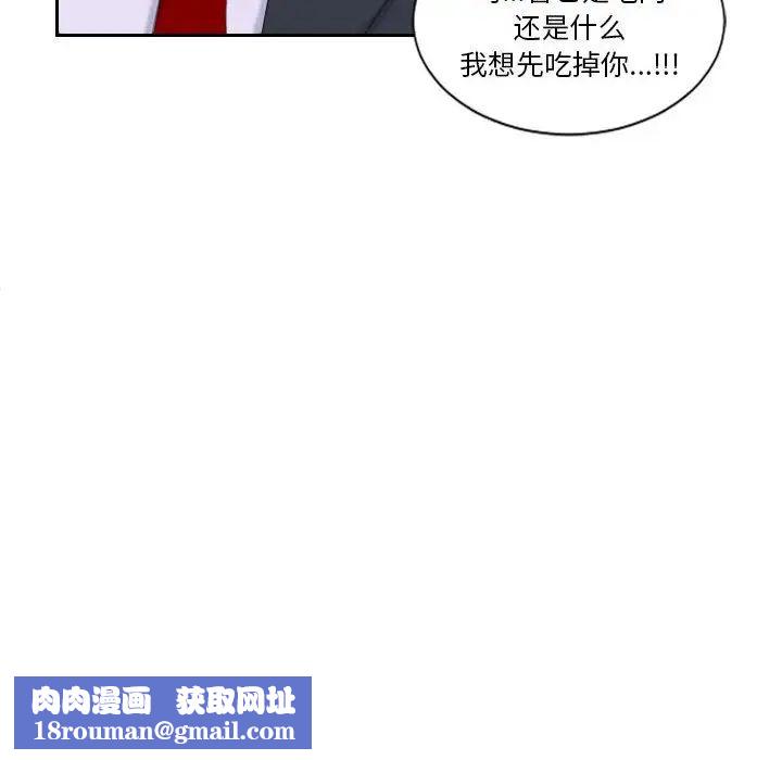 熟女的味道第3话