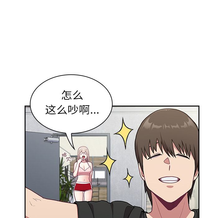 不请自来的未婚妻第2话