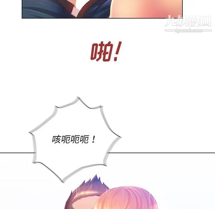 那男人的魔性嗓音第4话