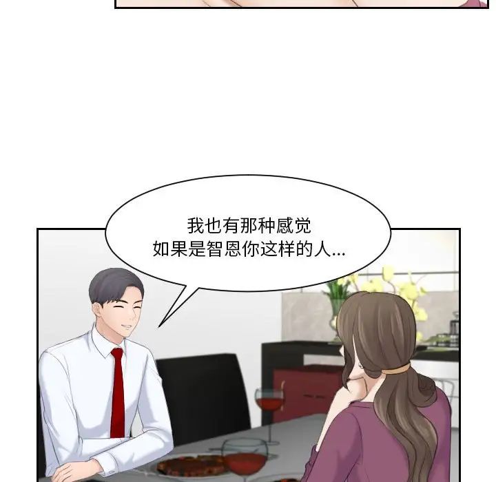 熟女的味道第3话