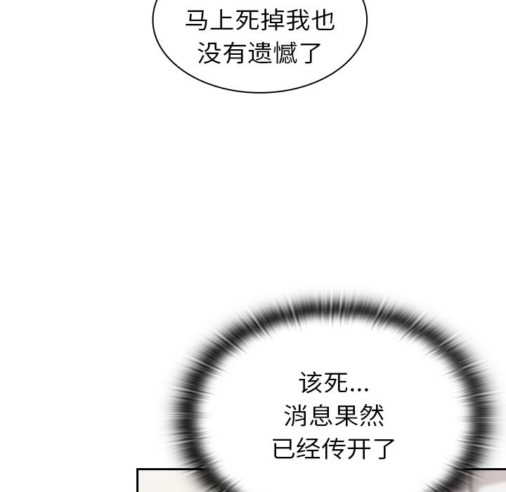 不请自来的未婚妻第2话