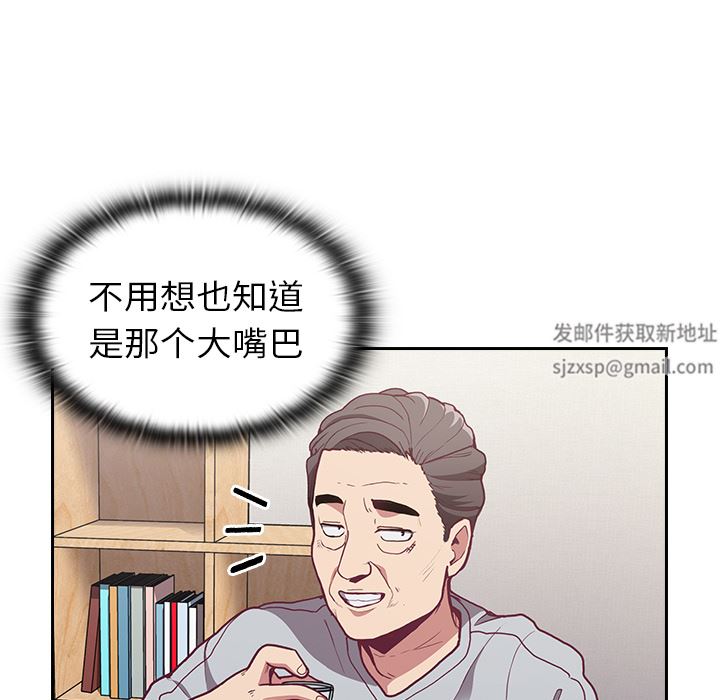 不請自來的未婚妻第2話