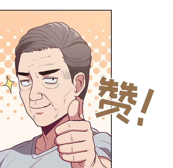 不请自来的未婚妻第2话