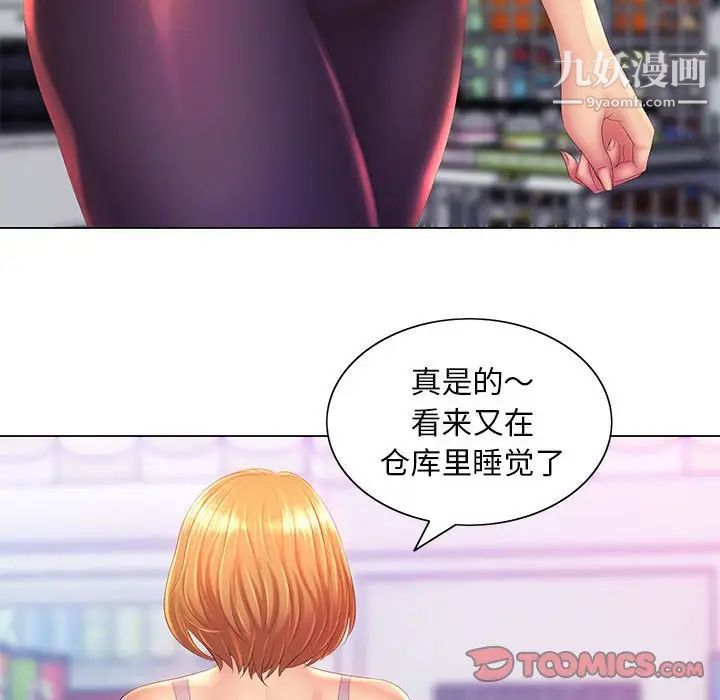 那男人的魔性嗓音第4話