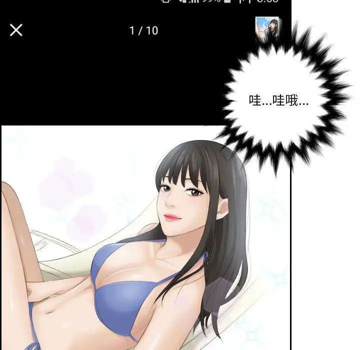 熟女的味道第3话