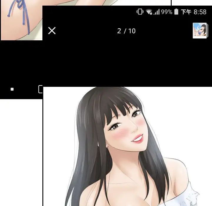 熟女的味道第3話