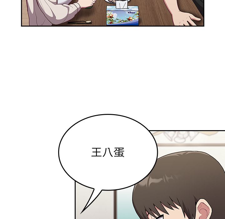 不请自来的未婚妻第2话