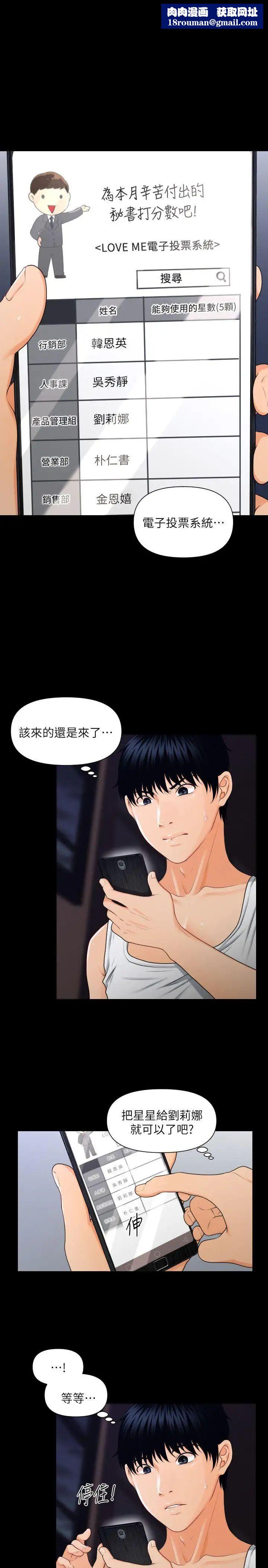 秘書的潛規則第5話-再也撐不下去了…