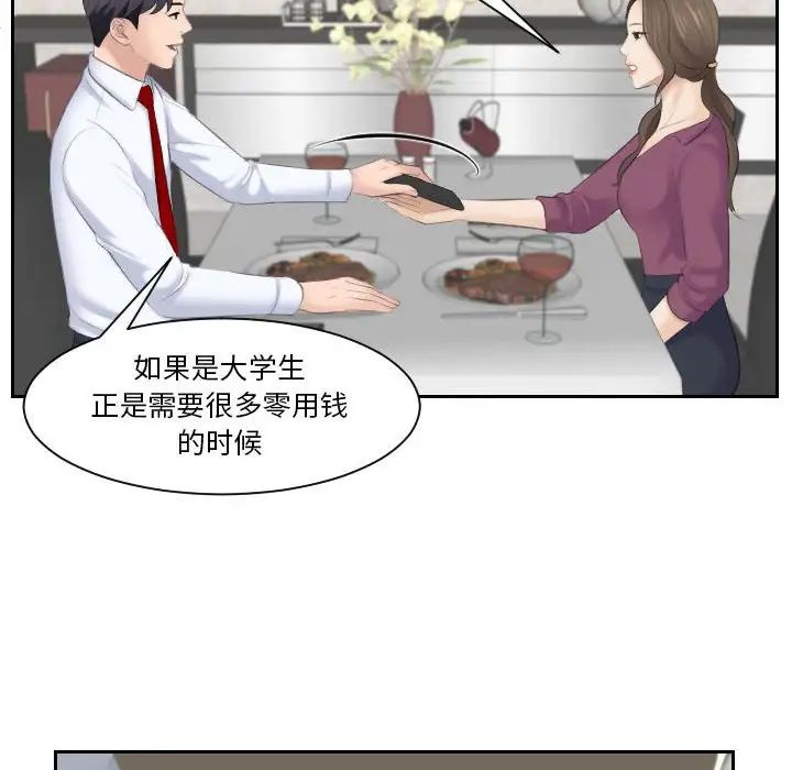 熟女的味道第3话