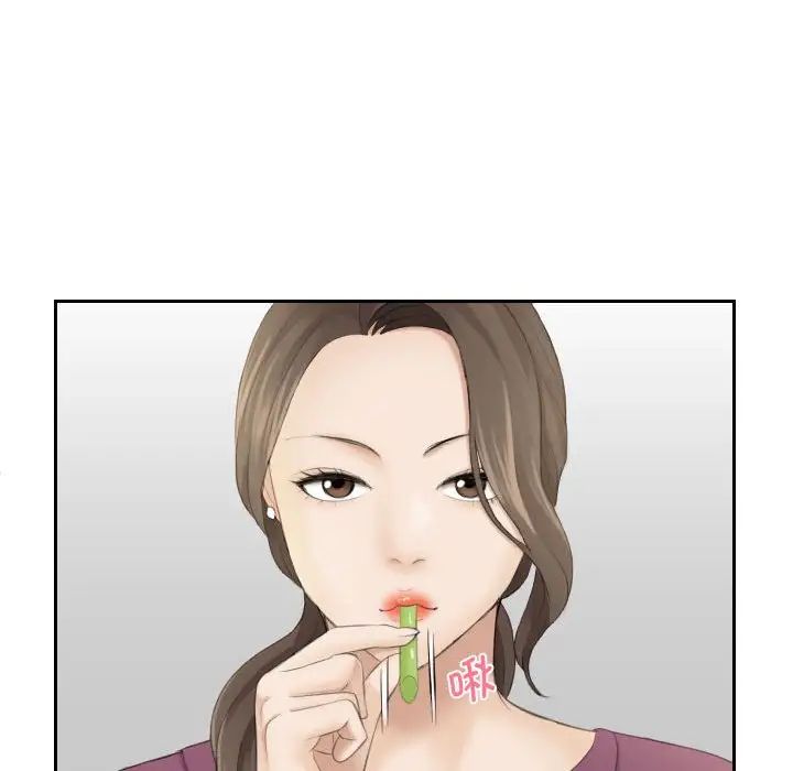 熟女的味道第3話