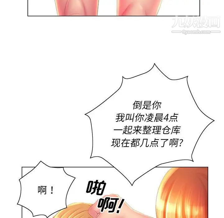 那男人的魔性嗓音第4話