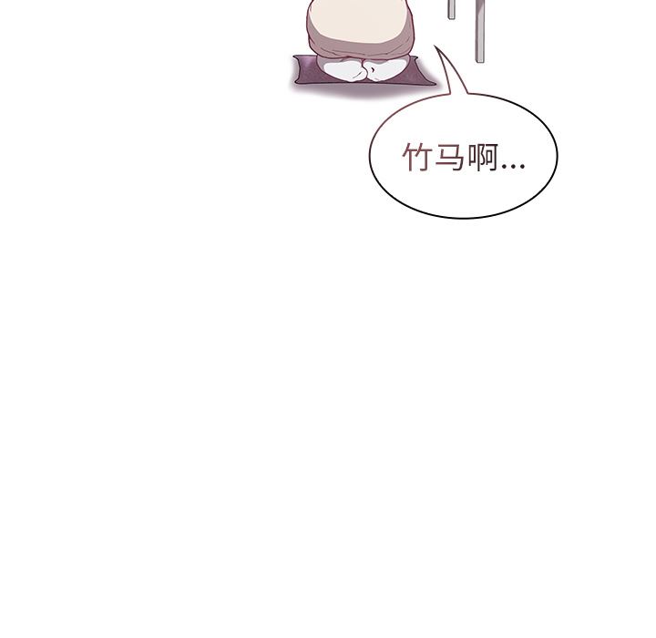 不請自來的未婚妻第2話