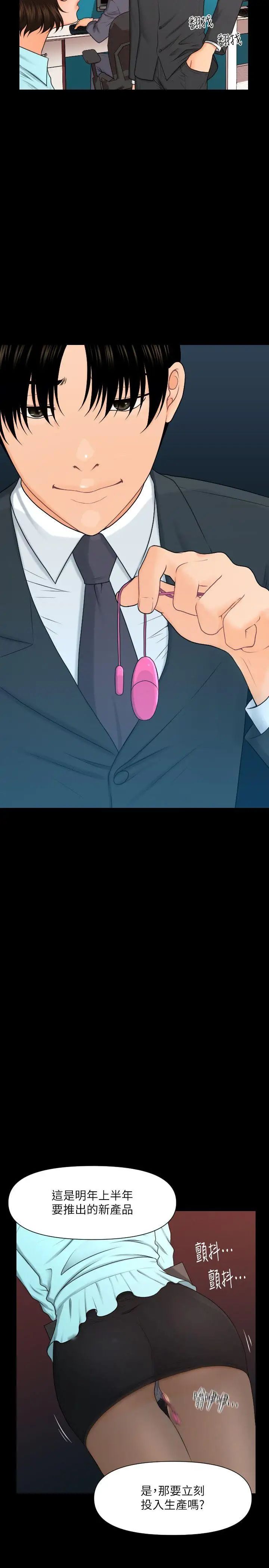 秘书的潜规则第5话-再也撑不下去了…