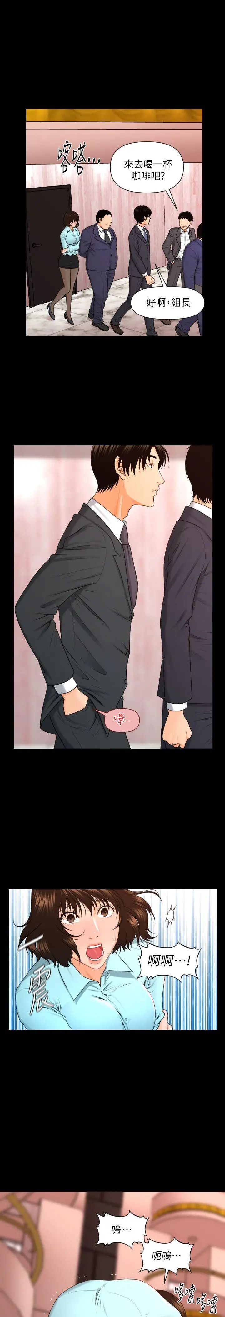 秘书的潜规则第5话-再也撑不下去了…