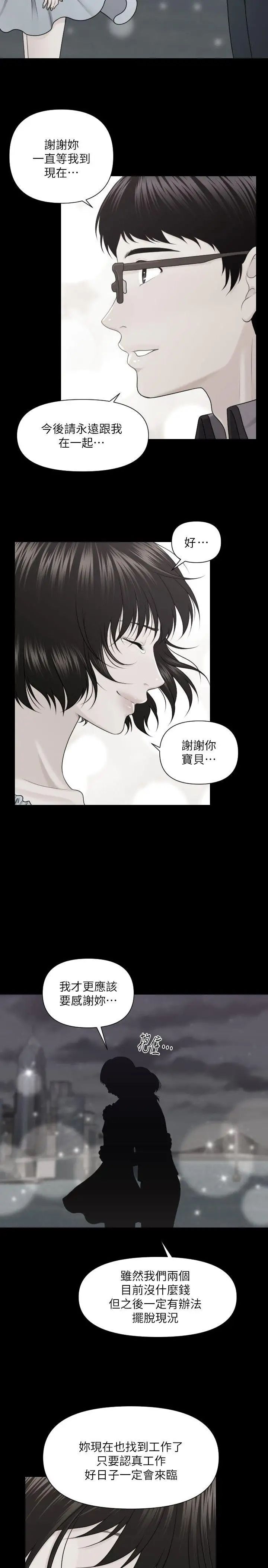 秘书的潜规则第5话-再也撑不下去了…