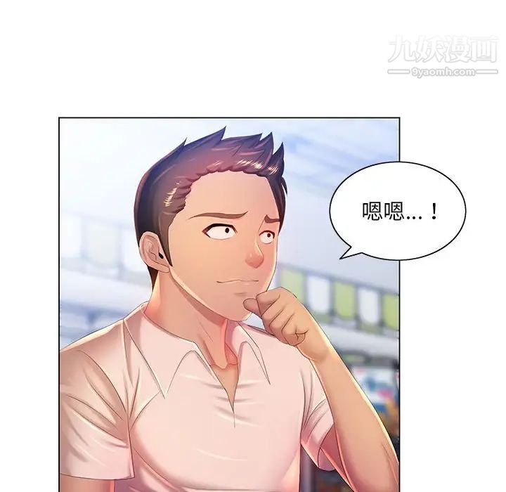 那男人的魔性嗓音第4话