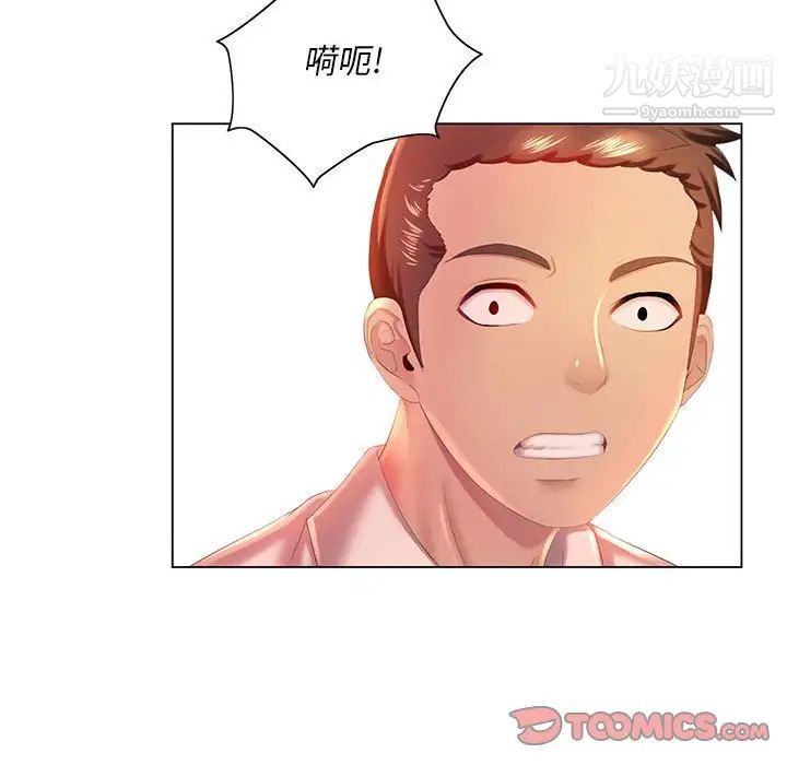 那男人的魔性嗓音第4话